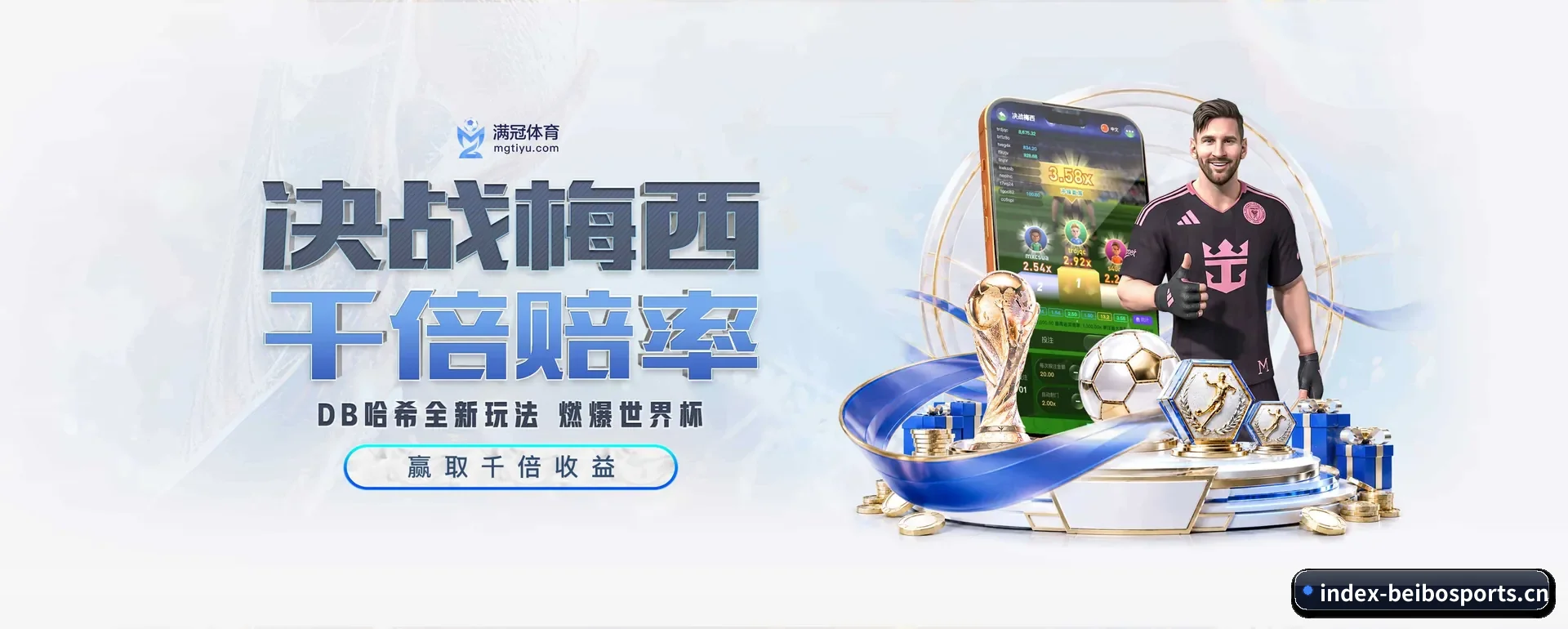 贝博 (BB)官方网站的来历